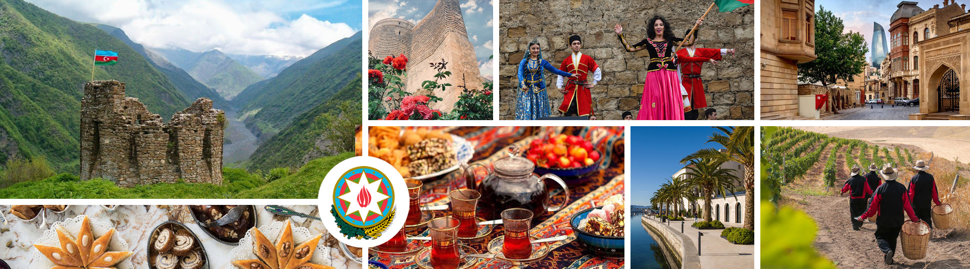 Азербайджан